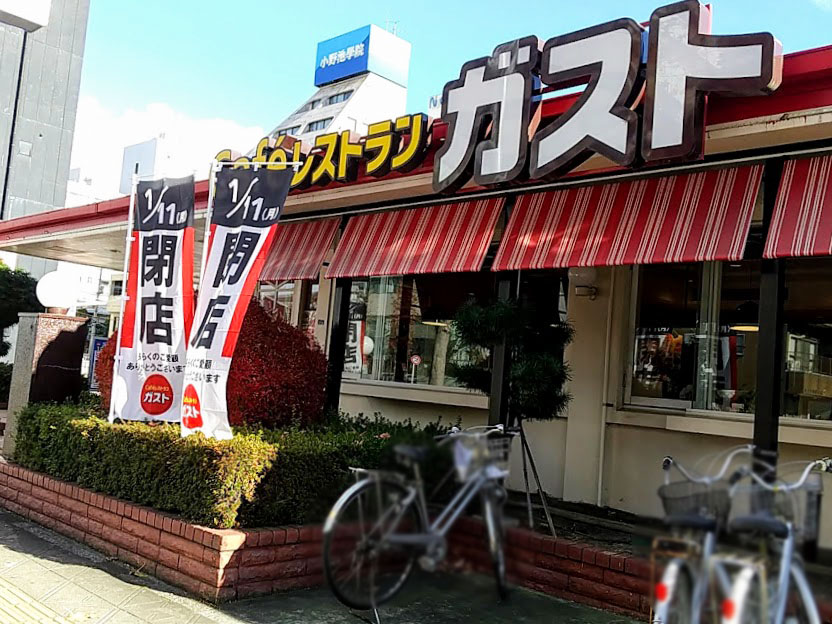 高崎駅東口栄町にある ガスト高崎駅前店 が閉店するらしい たかさき通信 群馬県高崎市の地域情報サイト 高崎駅東口栄町にある ガスト高崎駅前店 が閉店するらしい たかさき通信 群馬県高崎市の地域情報サイト