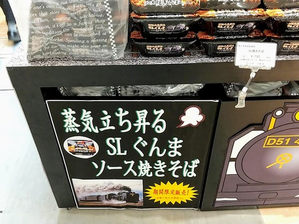 蒸気立ち昇るSLぐんまソース焼きそば_3