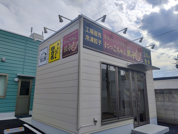 nikkochangyoza_6