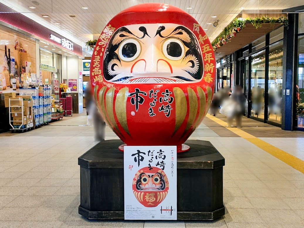 高崎だるまの特徴は何ですか? – 高崎だるま 伝統工芸 | 縁起だるまの少林山に「だるまのお墓」が誕生 – UTSJ