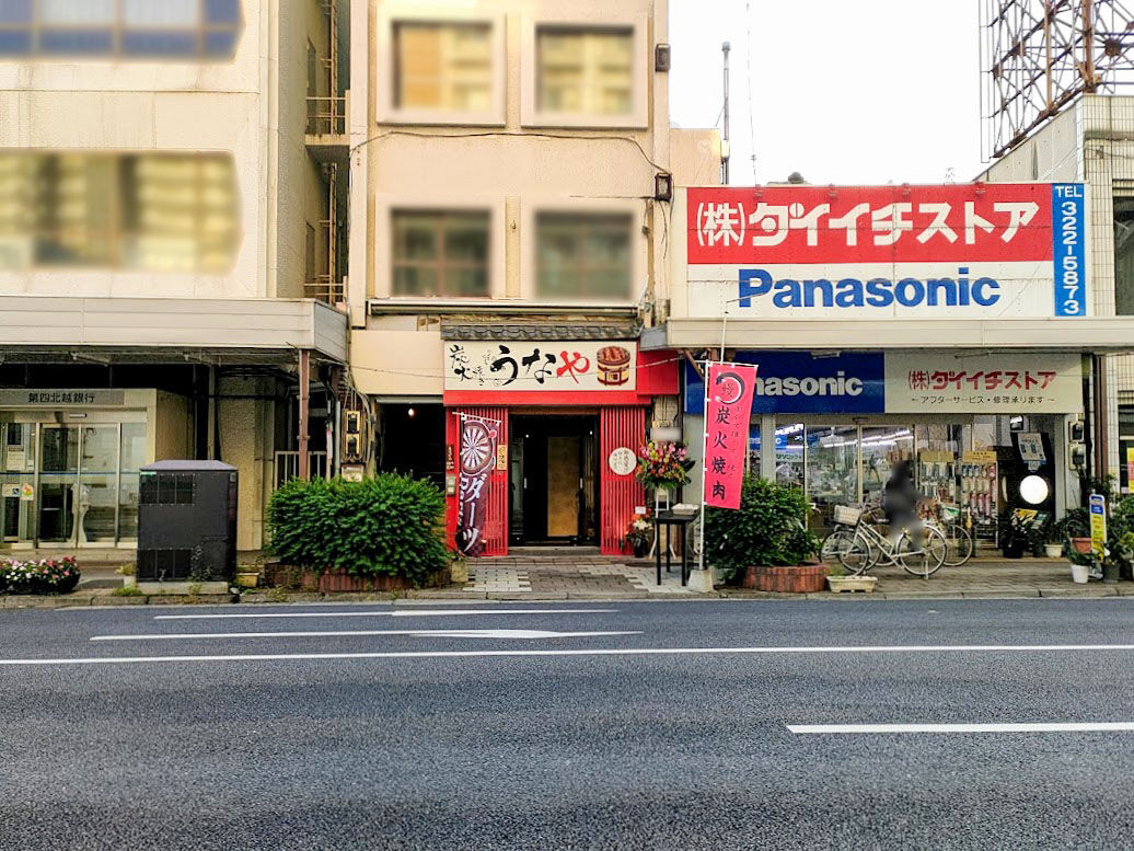 新感覚うなぎ店！？連雀町に『炭火焼き うなや』なる鰻屋さんが