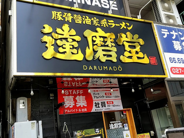 darumado_6