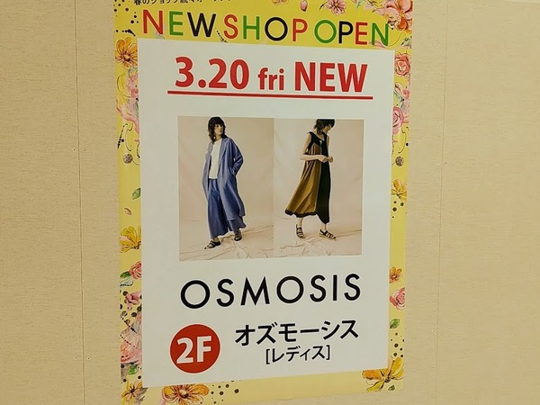 osmosis_4