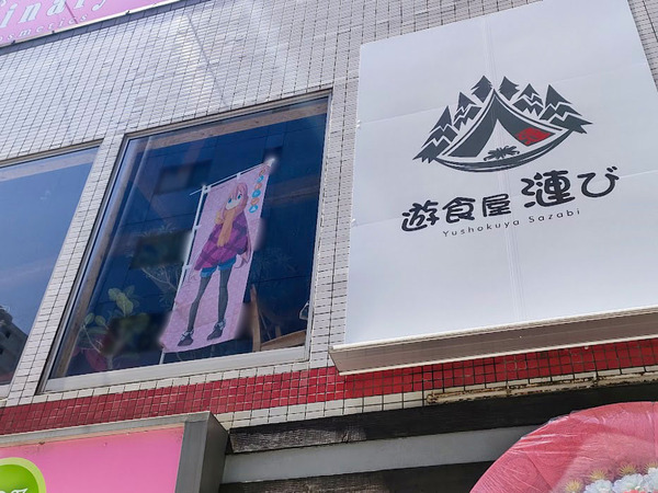 yuushokuya_6