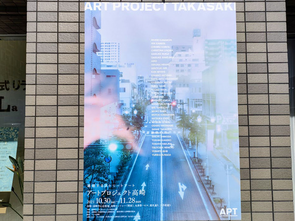 takasakiartproject2021_2