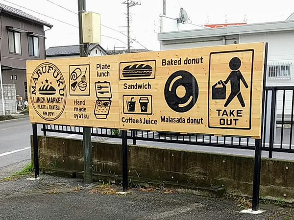 marufukulunchmarket_5