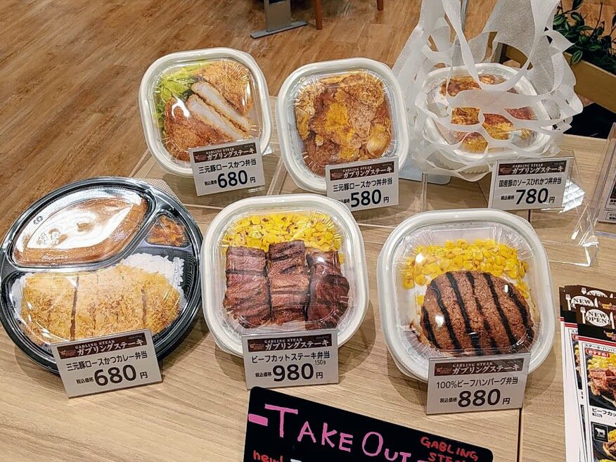 テイクアウトしてみた イオンモール高崎 の食品フロアにオープンした Gabling Steak ガブリングステーキ で ビーフカットステーキ弁当 お持ち帰りして食べてみた たかさき通信 群馬県高崎市の地域情報サイト テイクアウトしてみた イオンモール高崎 の食品フロアにオープンした Gabling Steak ガブリングステーキ で ビーフカットステーキ弁当 お持ち帰りして食べてみた たかさき通信 群馬県高崎市の地域情報サイト
