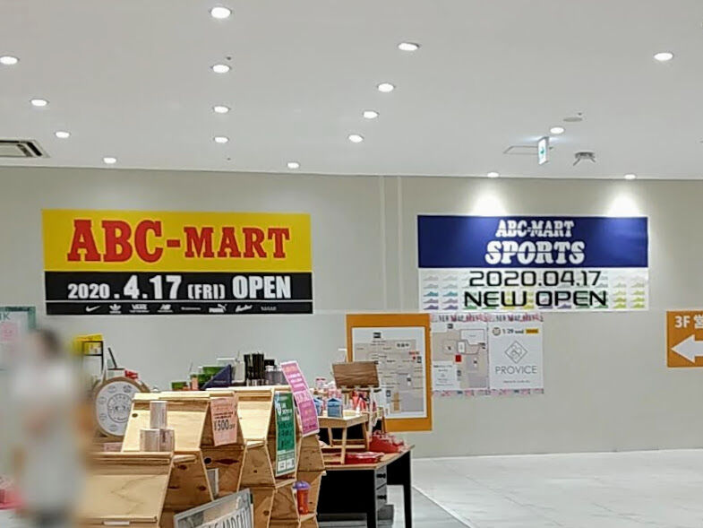 続報 群馬初出店 高崎オーパ に Abc Mart エービーシー マート と Abc Mart Sports エービーシー マート スポーツ がオープンするらしい たかさき通信 群馬県高崎市の地域情報サイト