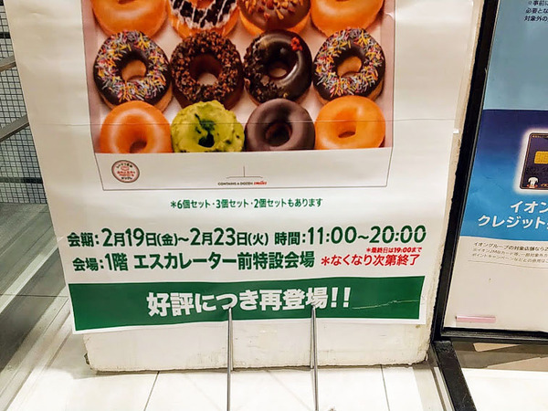 krispykreme_6