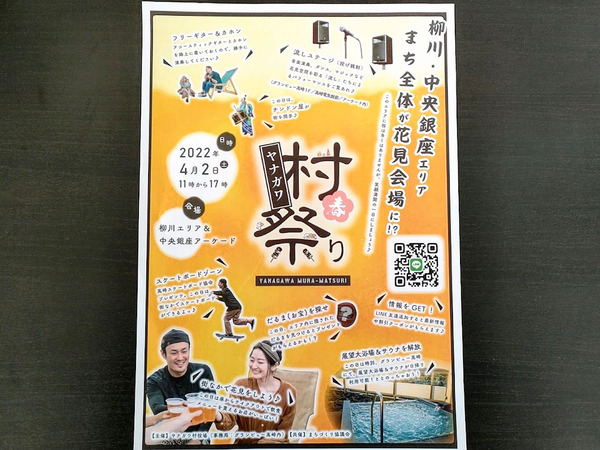 yanagawamuramatsuri_2