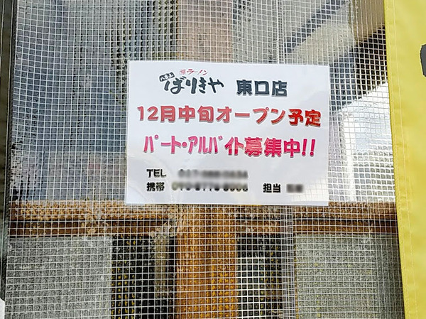barikiya-keishoken_7