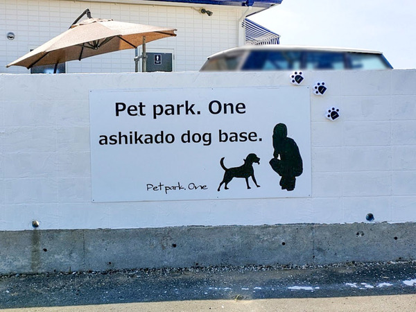 petparkone_7