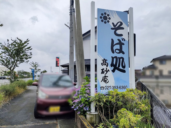 takasagoan_6