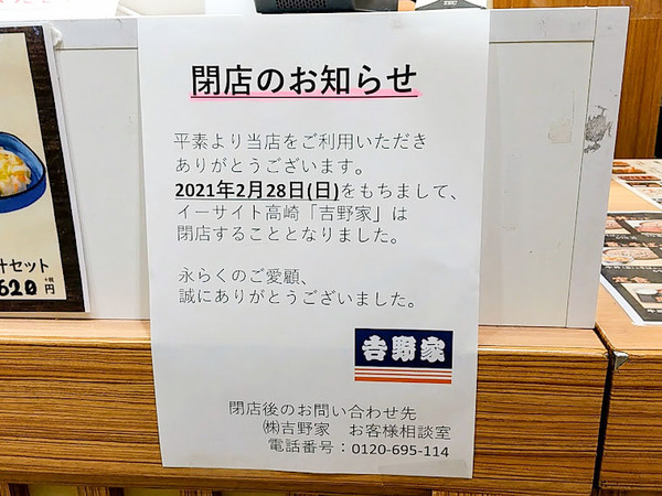 sobadokoroyoshinoya_6