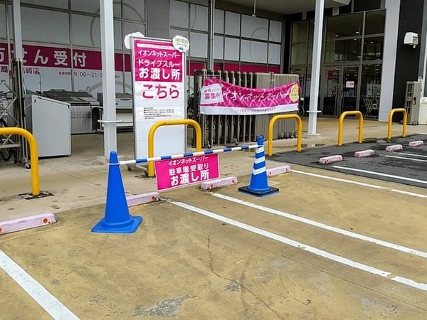 aeon-drive-through_1
