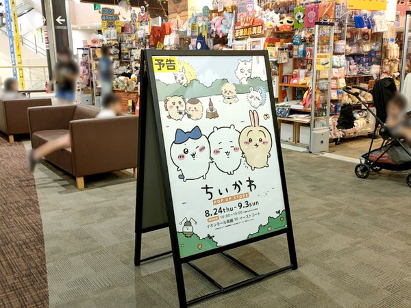 chiikawa-popup_3