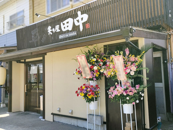 aburiyatanaka_6