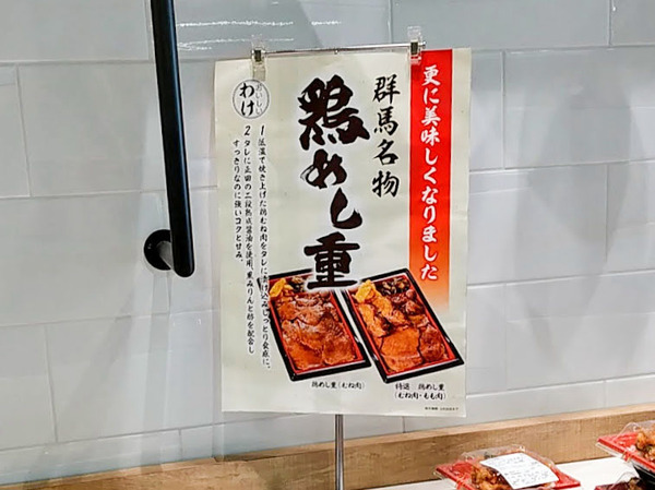 torimeshijyu_3