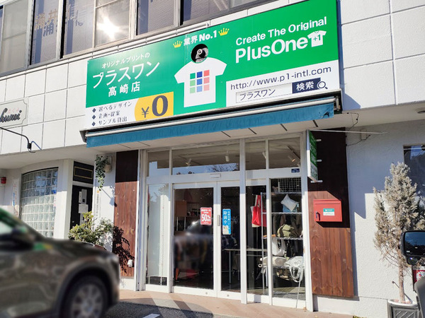 plusone_1