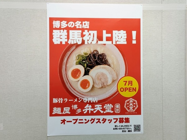 hakatanmaru_6