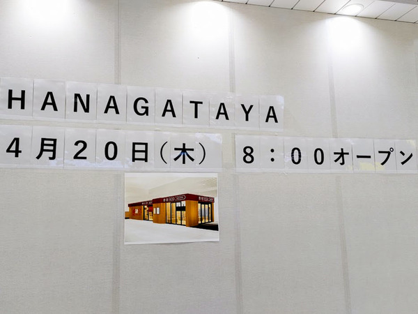 hanagataya_6