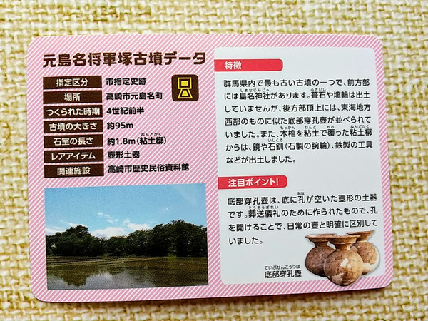 gunmakofuncard_6