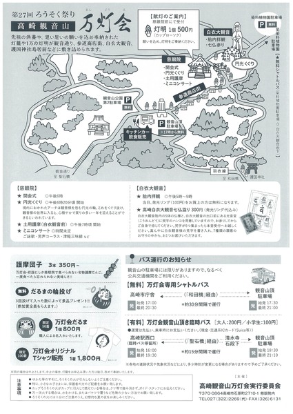 mandoue_chirashi2023_ura_page-0001