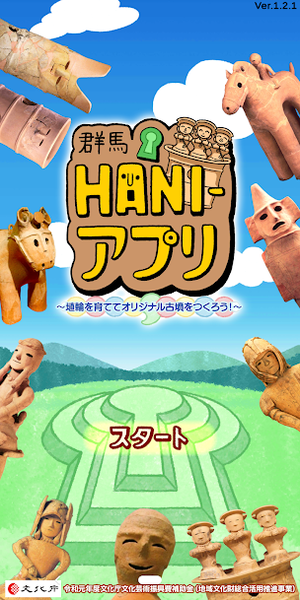 haniapp_2