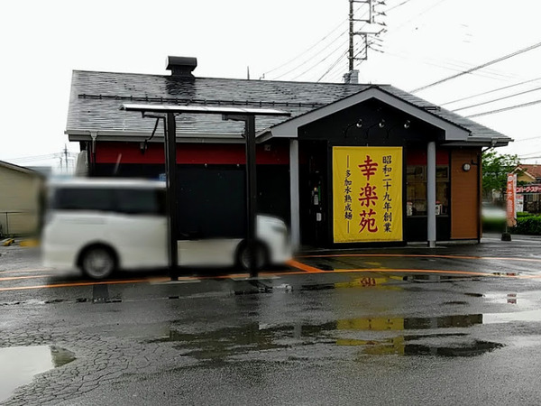 kourakuen_2