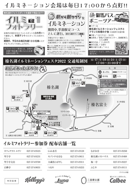 20221206_irumi02_page-0002