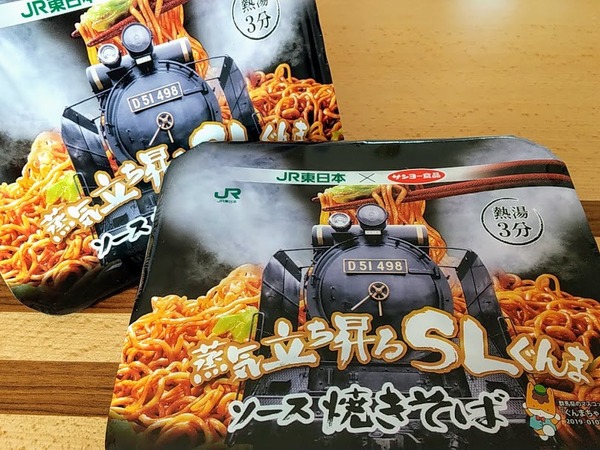 蒸気立ち昇るSLぐんまソース焼きそば_1