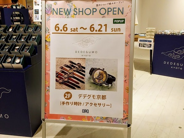 dedegumo_5