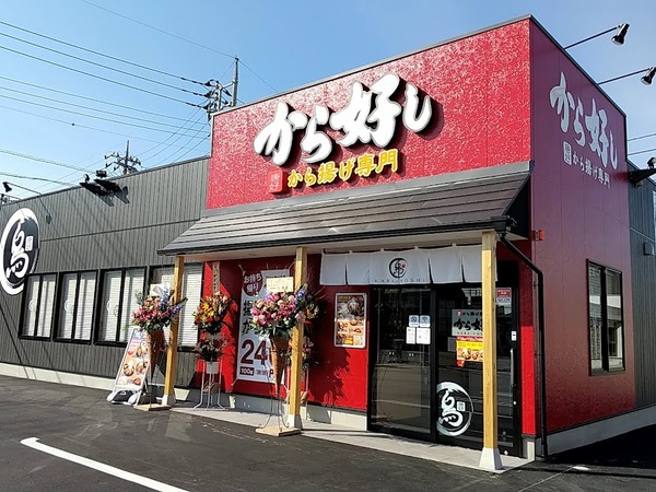 karayoshi_1
