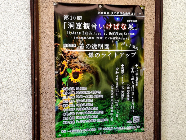 doukutsukannon_7