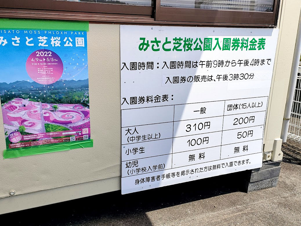 今が見頃 箕郷町にある みさと芝桜公園 に 芝桜 見に行ってみた 4月19日撮影 たかさき通信 群馬県高崎市の地域情報サイト