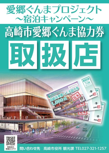 toriatsukaitenposter_page-0001
