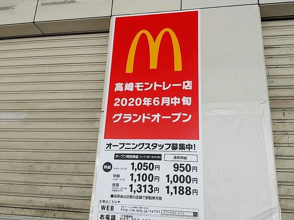 mcdonald_6