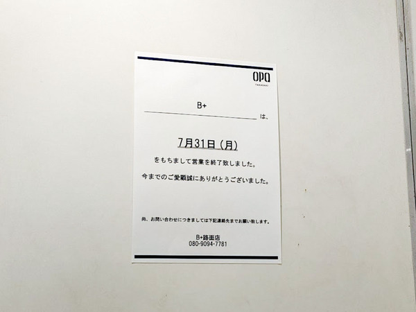 bplus_9