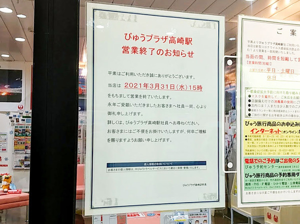 viewplaza-takasakieki_6