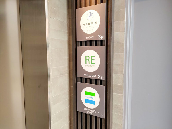 familymart-harrishotel_8