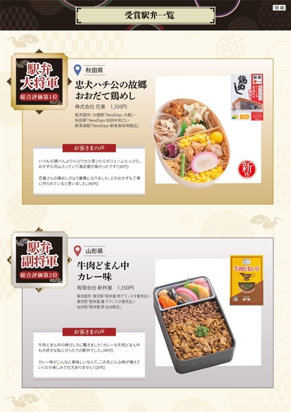 20231218_ho02_page-0003