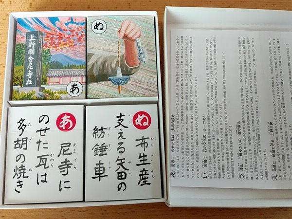 kozukekaruta_4