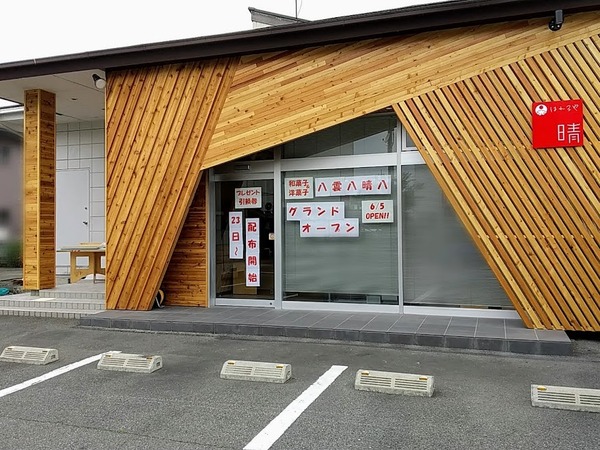 yakumoyahareruya_1