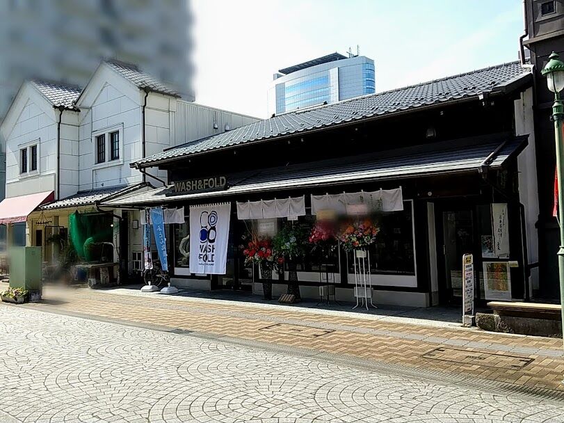 移転オープン 宮元町に古民家をリノベしたコインランドリー 洗濯代行 Wash Fold 高崎店 ウォッシュアンドフォールド がオープンしてる 旭町からの移転 たかさき通信 群馬県高崎市の地域情報サイト 移転オープン 宮元町に古民家をリノベしたコインランドリー 洗濯代行 Wash Fold 高崎店 ウォッシュアンドフォールド がオープンしてる 旭町からの移転 たかさき通信 群馬県高崎市の地域情報サイト