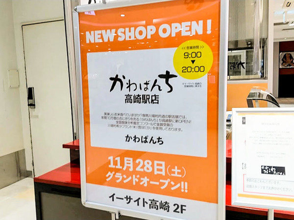 kawabanchi_6