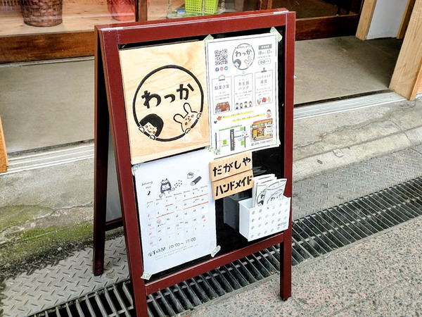 dagashiyawakka_6