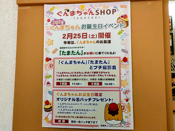gunmachan-event_6