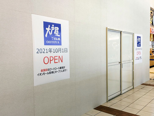 ootoya_1
