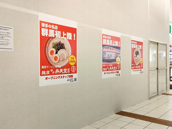 hakatanmaru_1