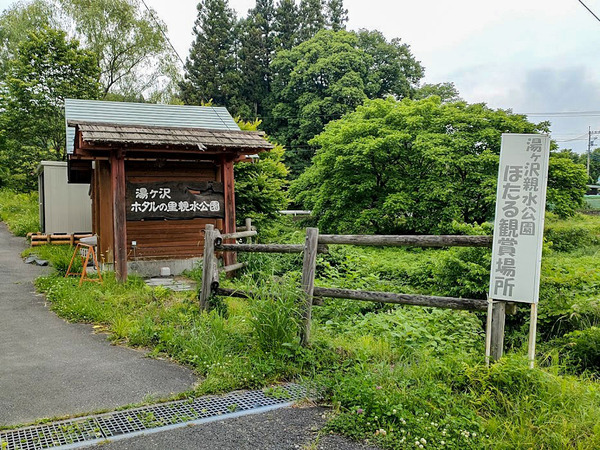 hotaru-spot_1